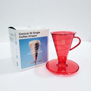 Tarachime 甜筒濾杯 日本製 conical 30 single Dripper 錐形 螺旋紋 樹脂 咖啡濾杯