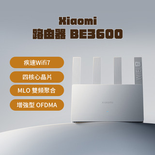 小米 Xiaomi 路由器 BE3600 2.5G版 小米路由器 米家路由器 路由器 雙頻 WIFI7 四核心晶片 ⁂