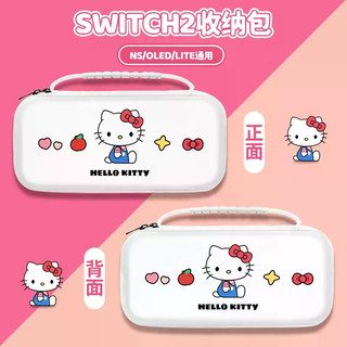 卡通 可愛KT貓switch2收納包硬殼任天堂遊戲機oled手提lite收納盒switch可愛