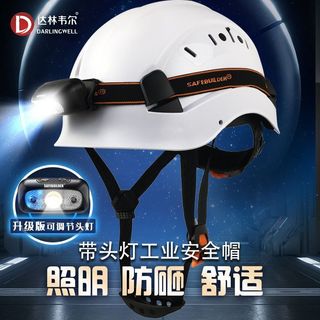 達林韋爾工地安全帽配專用LED頭燈 工作燈 防水強光充電式夜間工作 安全帽頭燈 工程帽頭燈 工程安全帽頭