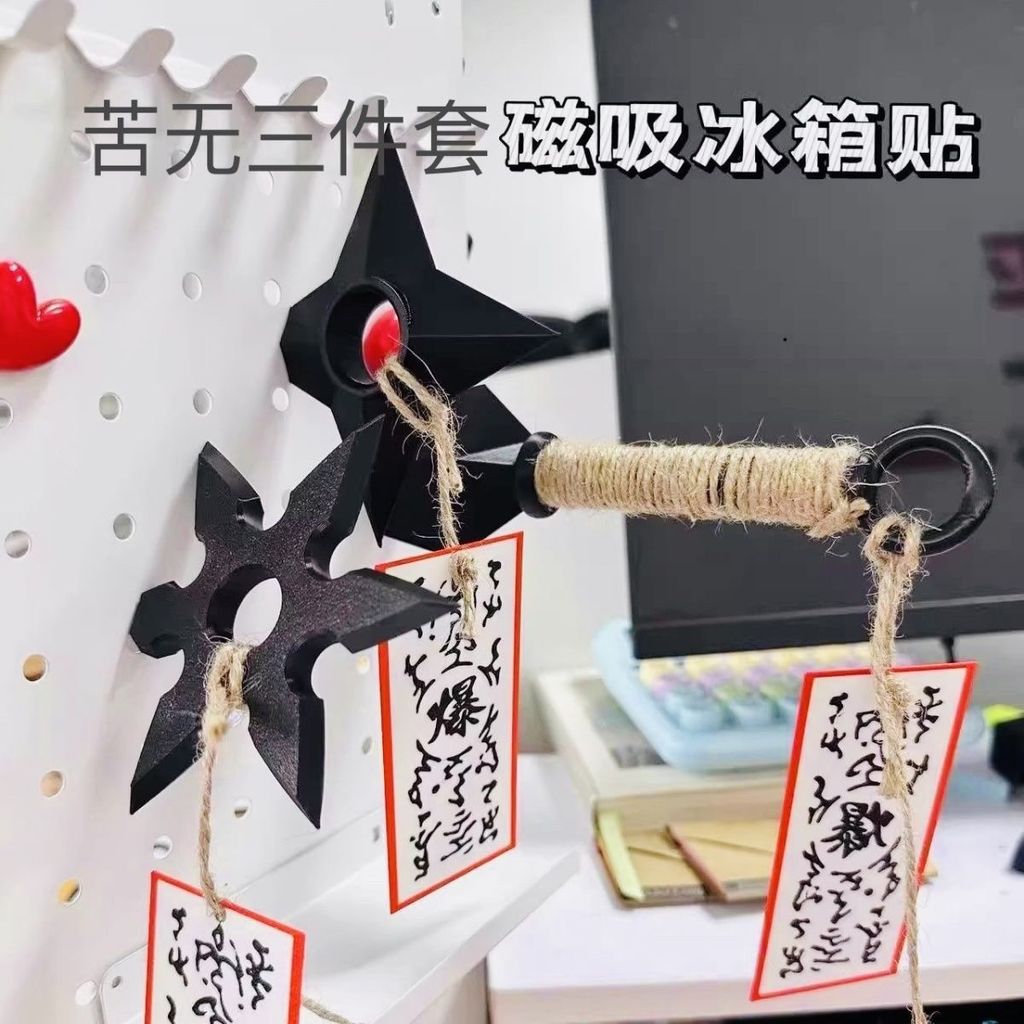 ⚡臺灣出貨12h⚡火影忍者冰箱貼 周邊創意玩具 磁吸苦無手裏劍飛鏢爆炸符 火影冰箱貼