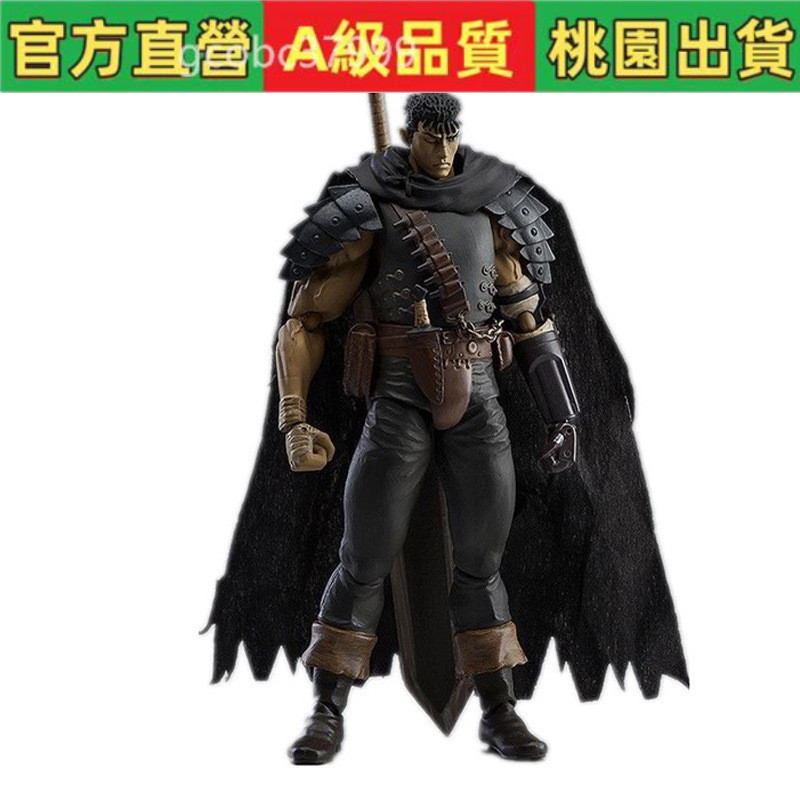 烙印勇士 可動公仔 可動 【新品推薦】Figma 359 劍風傳奇 格斯 黑劍士Ver. 重涂版 烙印戰士 可動手辦