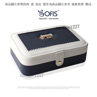 【皮革首飾盒】Sofis 首飾收納盒 單層手飾品盒 手錶盒 手錶收納盒 珠寶盒 飾品收納盒 飾品盒 首飾 戒指收納盒 項