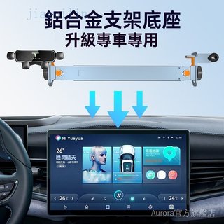 ✨手機支架✨適用於Model 3/ Y車載手機支架矽膠支撐架導航卡熒幕鋁金支架底座
