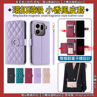 時尚環扣小香風 OPPO Find X9 Pro 手機殼 FindX9 防摔手機殼 保護殼 翻蓋手機殼 皮套 保護套 殼