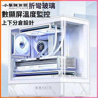 喬思伯D200海景房MATX機箱立式臺式電腦溫度顯示240水冷主機外殼全景玻璃/原價屋電競機殼BTF背插主機板曲面環景玻璃