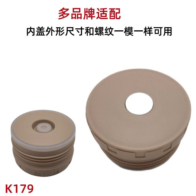 K179杯保溫桶飯盒悶燒杯罐內蓋燜粥配件內塞超長保溫燜燒壺 水杯配件 杯子配件 水杯裝飾 水杯配件 保溫杯配件 水壺配件