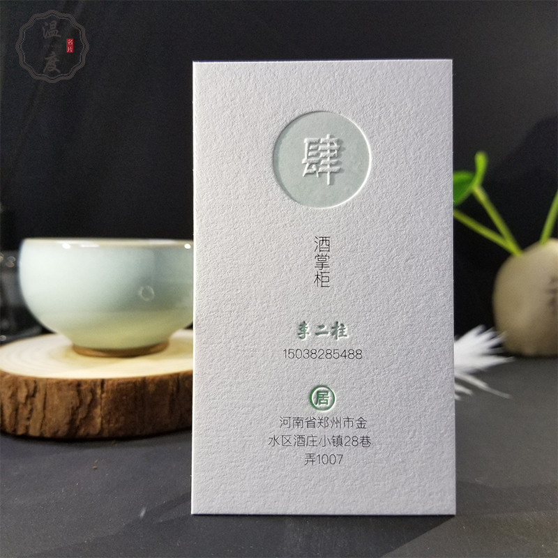 客製化 名片 燙透紙名片製作 定製特種紙名片 印製高端名片設計 多層裱紙壓凹名片