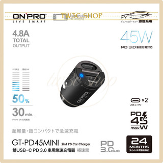 ONPRO GT-PD45MINI 45W 隱藏式雙Type-C車用PD快充充電器 車充頭