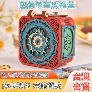 台灣出貨 告白八音盒 手工禮品盒 驚喜禮盒 DIY手工禮物 手工木質拚裝 DIY八音首飾盒 機關音樂盒 聖誕節情人節禮物