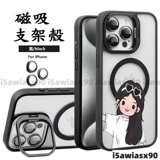 情侶女孩Magsafe磁吸金屬鏡頭支架iPhone17 16 15 14 13 12 11Pro Max手機殼