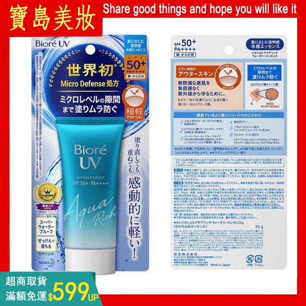 防曬霜 水凝露 防曬乳 軍訓級防曬 防紫外線 隔離乳液 防曬霜 隔離防護 面部水感防曬 SPF50+ 水凝露防曬