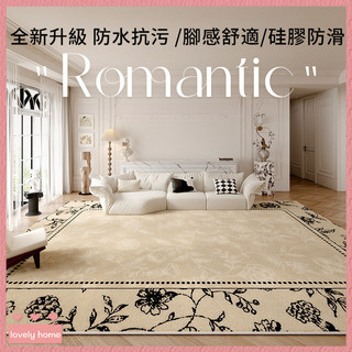 客廳地墊 防水地毯 加厚9mm【Lovely home】免運 耐髒免洗可擦 防滑地毯 仿羊絨 客廳臥室地墊 法式地毯
