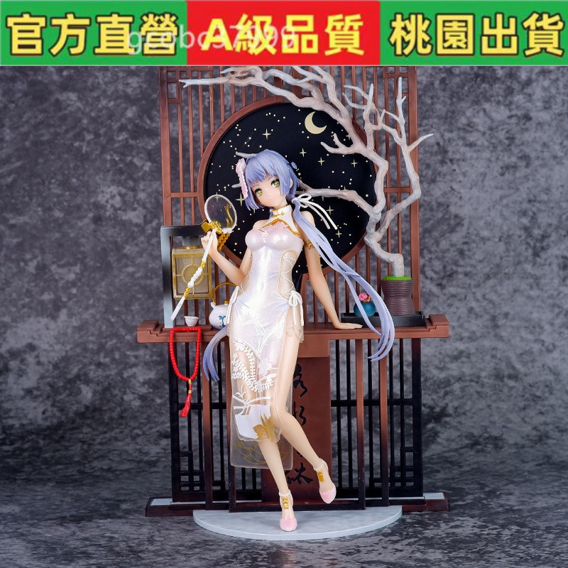【新品推薦】洛天依芒種生日禮物擺件大手辦旗袍洛天依二次元動漫手辦模型景品