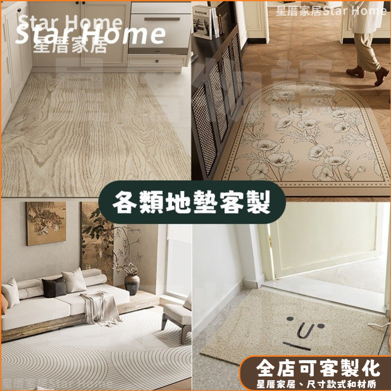 【補差價丨可客製多種材質各種尺寸】 大尺寸 地毯 地墊 止滑 矽藻土 絲圈 皮革 腳踏墊 廚房玄關客廳浴室