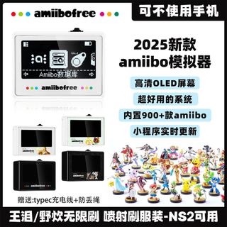 🛒switch主機專屬🏆塞爾達傳說amiibo PRO 升級卡無限刷王國之淚小動物噴射曠野之息咚奇剛