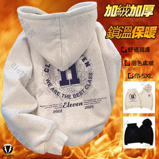 M-5XL 台灣發貨 連帽衛衣 內刷毛 大學t 衛衣 大尺碼 oversize 圓領衛衣 長袖衛衣 加絨衛衣 長袖男