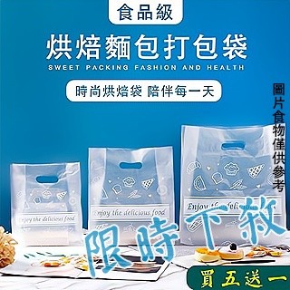 ✨台灣熱銷✨【熱銷】烘焙手提塑料袋 麵包袋 手提打包袋 蛋糕 壽司 水果撈 甜品包裝 西點打包袋 透明包裝袋 禮品袋