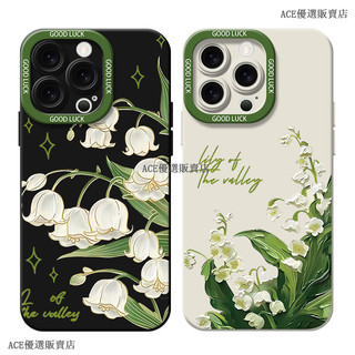 油畫鈴蘭花 情侶 OPPO A6 Pro A5 Pro A3 Pro A3x A78 A79 A98 5G 防摔手機殼