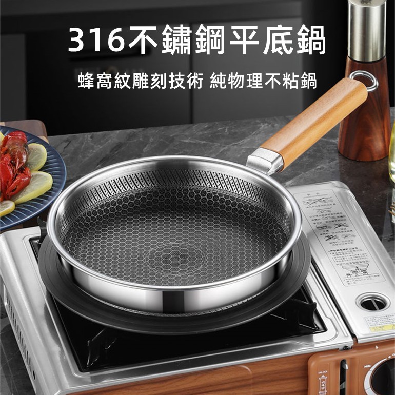 ✨下殺價✨316L不鏽鋼小煎鍋不沾鍋家用無塗層平底鍋煎蛋鍋燃氣灶電磁爐通用