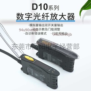 【附發票】全新美國原裝 banner 邦納傳感器 光纖放大器 D10PFP 雙開關量模擬輸出