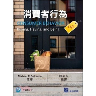 <麗文校園購>消費者行為 (Solomon: Consumer Behavior: Buying, Having, and Being 13/E) Solomon/陳尚永 編譯 9789863782957