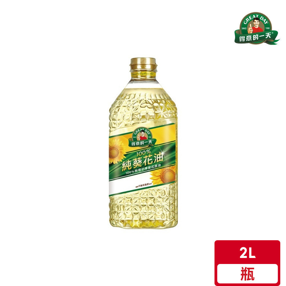 得意的一天葵花油2l的價格推薦- 2026年1月| 比價比個夠BigGo