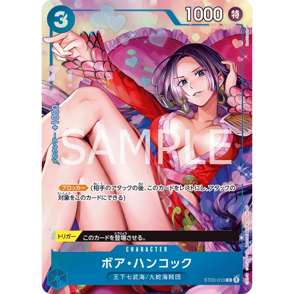 【晴天屋】航海王 海賊王 ST03-013 | C | CHARACTER 波雅・漢考克(異圖卡)