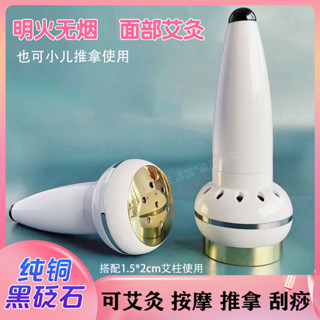 有點意思※ 面部無煙砭石艾灸儀 純銅艾灸儀 無煙面部艾灸 按摩 推拿 臉部美容溫灸儀 ※ 面如桃花 多功能薰灸 MGMT