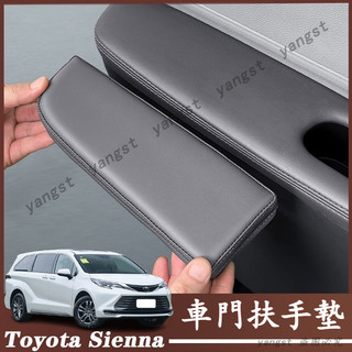 Toyota 豐田 21-25年式 Sienna 車門扶手增高墊 主副駕扶手墊 增高護墊 車門扶手墊 塞納 汽車用品大全