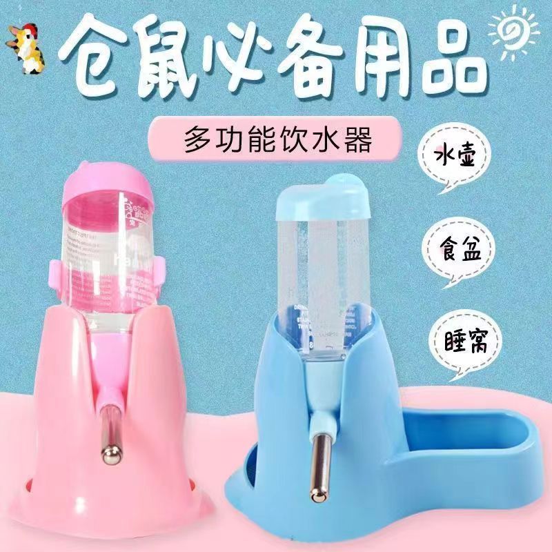 【一週內700+人買過】倉鼠用品滾珠水壺飲水器防漏餵水器喝水器飲水機小號金絲熊喝水壺