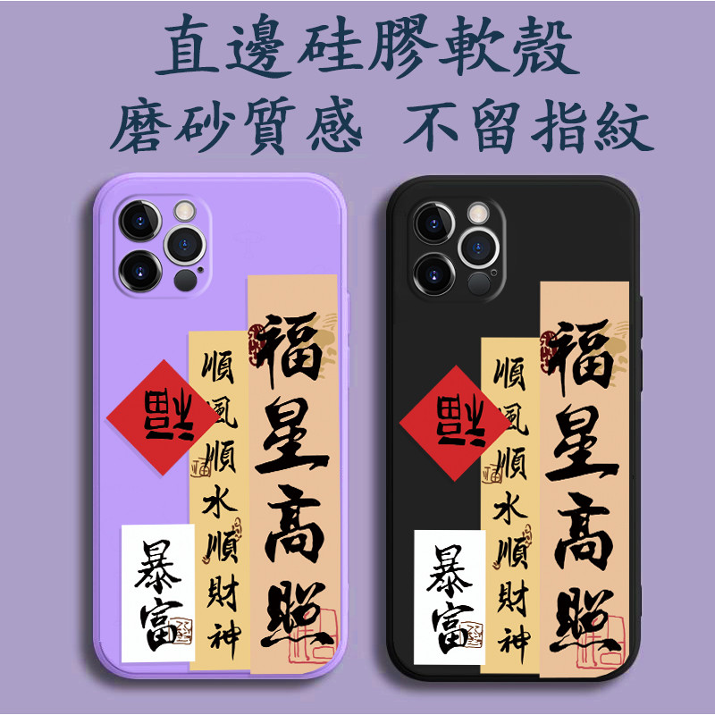 福星高照 Google Pixel 10 9 Pro XL 8 8A 7 6 7A 6A 手機殼 Y16U