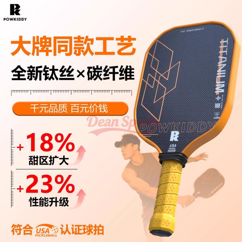 ​​「新品」迪維斯進階碳纖維系列匹克球拍全系熱壓一體大甜區防滑透氣進攻/防守競賽鈦絲凱夫拉東麗碳纖維皮克球拍