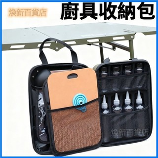 戶外便攜調料刀具套裝收納包露營野炊包包自駕遊廚具套裝eva硬包 廚具收納包 戶外收納包 餐具包 野餐工具收納包