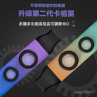 🔥現貨隔日達🔥 卡祖笛 kazoo專業演奏級小號大號薩克斯 初學雙膜Clarke小樂器 笛子初學者入門樂器首選 815