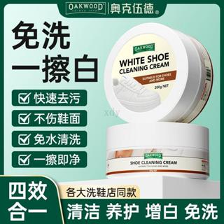 🔥熱賣/臺灣出品/免運🔥🔥OAKWOOD多用去汙膏皮革傢俱白鞋多用途去汙清潔劑沙發保養清潔膏