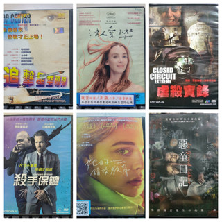 現貨c電影 正版DVD 追擊星空導彈 沒人愛小姐 虐殺實錄 殺手保鑣 她的錯誤教育 惡童日記