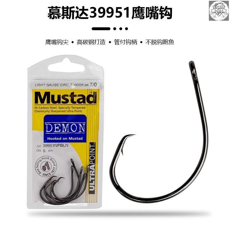 【釣魚名人】Mustad慕斯達39951鷹嘴小惡魔海釣鉤高強度魚鉤甲魚鉤 鯰魚鉤好物