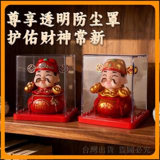 *臺灣出貨*新款自動搖頭財神爺擺件家居旺宅招財運 創意 汽車 裝飾 高檔 ins 風擺件 擺飾 桌面 裝飾 招財 財運