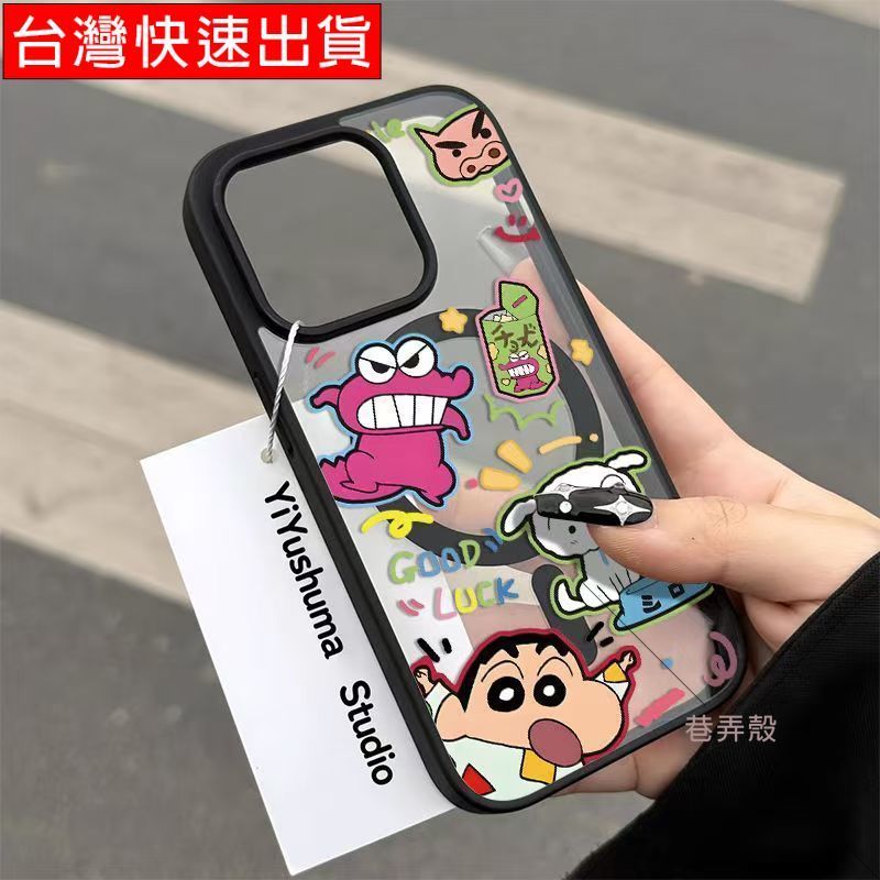 🔥免運🔥鱷魚睡衣小新 磁吸殼適用iPhone17/16plus手機殼蘋果14/15Pro卡通13 12磁吸x/11/7P