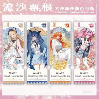 爆款新品🎇鳴潮露帕奧古斯塔尤諾仇遠卡提希婭KAKACODE主題穀子新款流沙票根