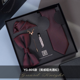 🔥【新品上新】領帶正裝領帶休閒領結時尚領帶高品質領結韓版領帶送男朋友禮盒新郎領結結婚領帶高級領結潮流領帶花紋領結