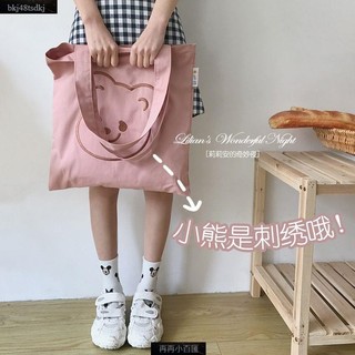 「臺現」 🚚莉莉安刺繡小熊粉色帆布包女學生韓版單肩包女大容量Chic百搭布袋