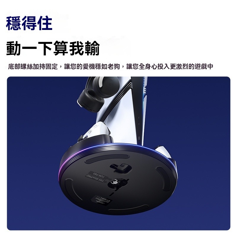 PS5支架 ps5底座 新得利PS5主機底座精英手柄座充PS5 Slim手柄充電座Pro遊