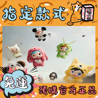 【👑正品免運👑】POLAR寶拉 MONSTER BABY 怪物收藏 系列 毛絨掛件 盲盒 popmart 泡泡瑪特 公仔