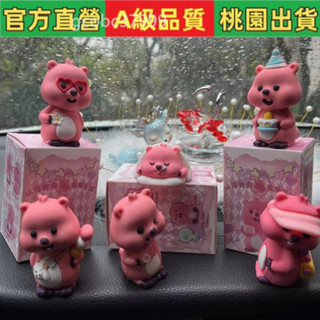 【新品推薦】露比盲盒小海貍憨樂生活潮玩手辦loopy露比盲盒卡通公仔汽車擺件