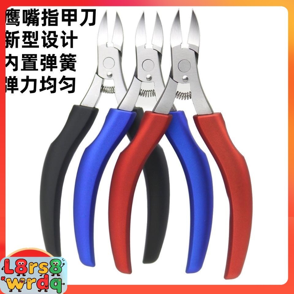 金泰居家-指甲專用剪刀指甲鉗修剪增厚硬老人腳趾修剪工具神器灰指甲修甲刀