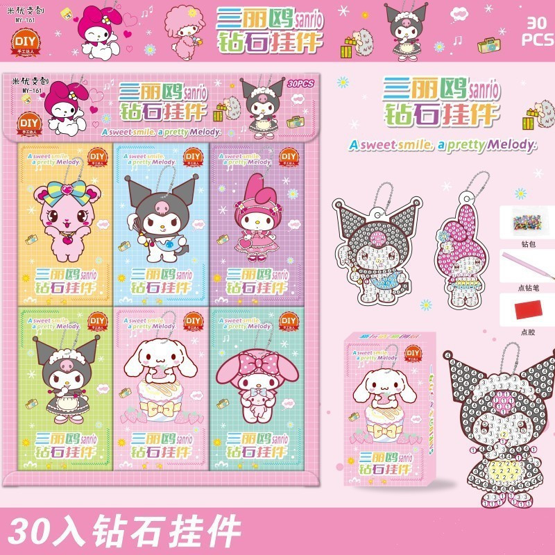 三麗鷗鑽石貼畫吊飾  卡通DIY手工貼紙貼畫 盲盒3d立體