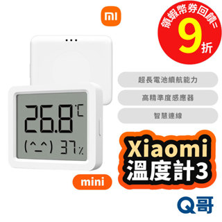 小米 藍芽 溫濕度計 3 mini 米家 電子溫度計 藍芽 濕度計 室內溫度計 迷你 電子 溫度濕度計 時鐘 Mi336