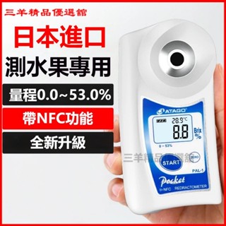日本愛拓糖度計PAL-1數顯測糖儀水果甜度測試儀高精度濃度糖酸度 數位折射計 防水/自動溫度補償 糖度計 手持式糖度計